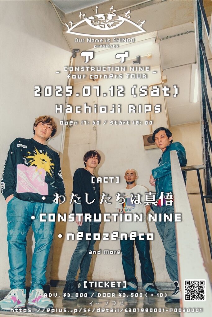 ゲストコーナー】ExWHYZ | God Bless Saturday - Fm yokohama